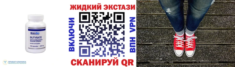БУТИРАТ GHB  закладка  МЕГА   Жердевка 