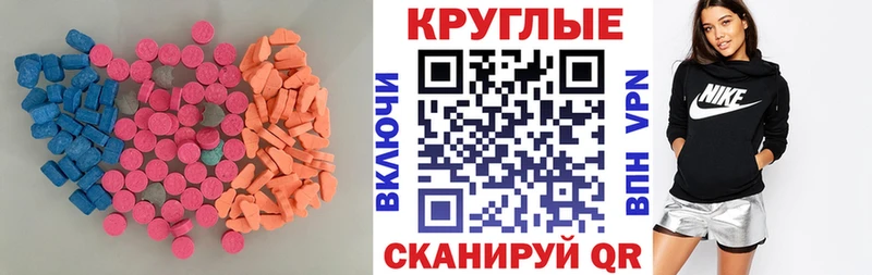 купить   Жердевка  Ecstasy XTC 