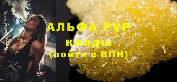 ALPHA-PVP Горнозаводск