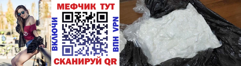 гидра сайт  продажа наркотиков  Жердевка  МЕФ mephedrone 