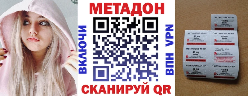 Метадон methadone  блэк спрут ссылка  Жердевка 