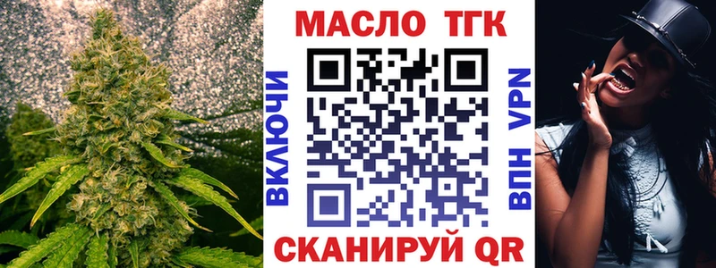 купить наркоту  блэк спрут зеркало  Дистиллят ТГК концентрат  Жердевка 
